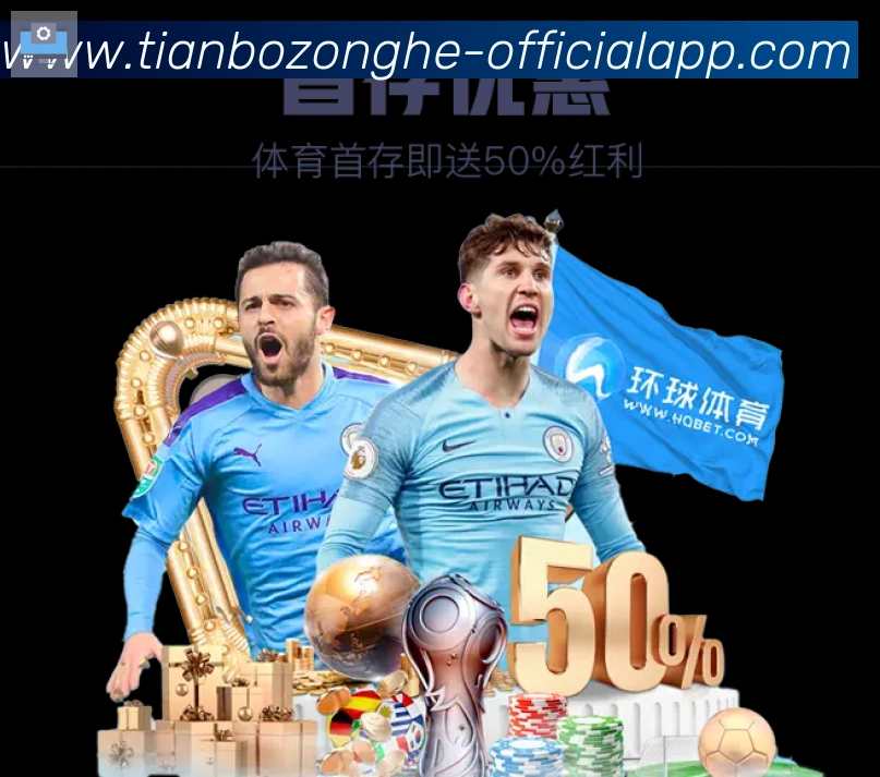 天博综合体育品牌故事
